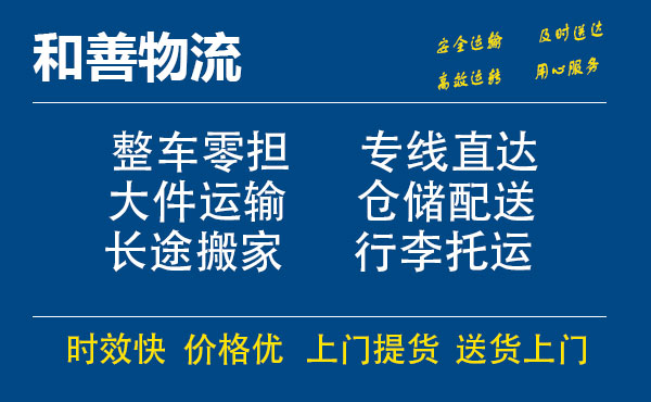 盛泽到蒙自物流公司-盛泽到蒙自物流专线