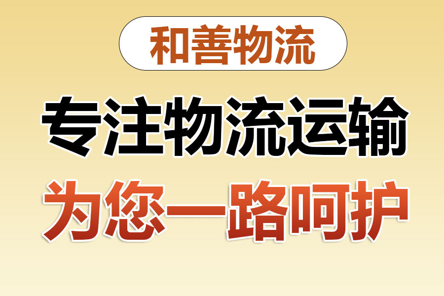 蒙自物流专线价格,盛泽到蒙自物流公司